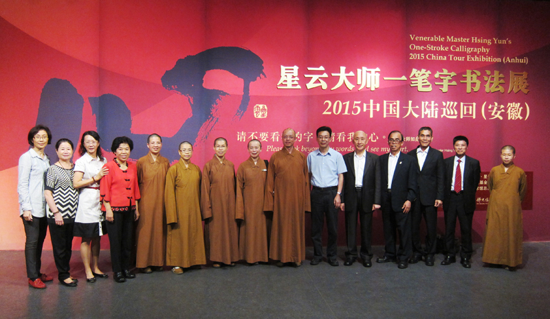 20150926-安徽博物院開幕