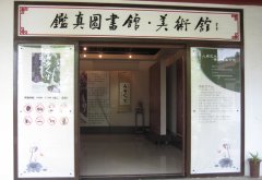 中國鑑真圖書館美術館入口